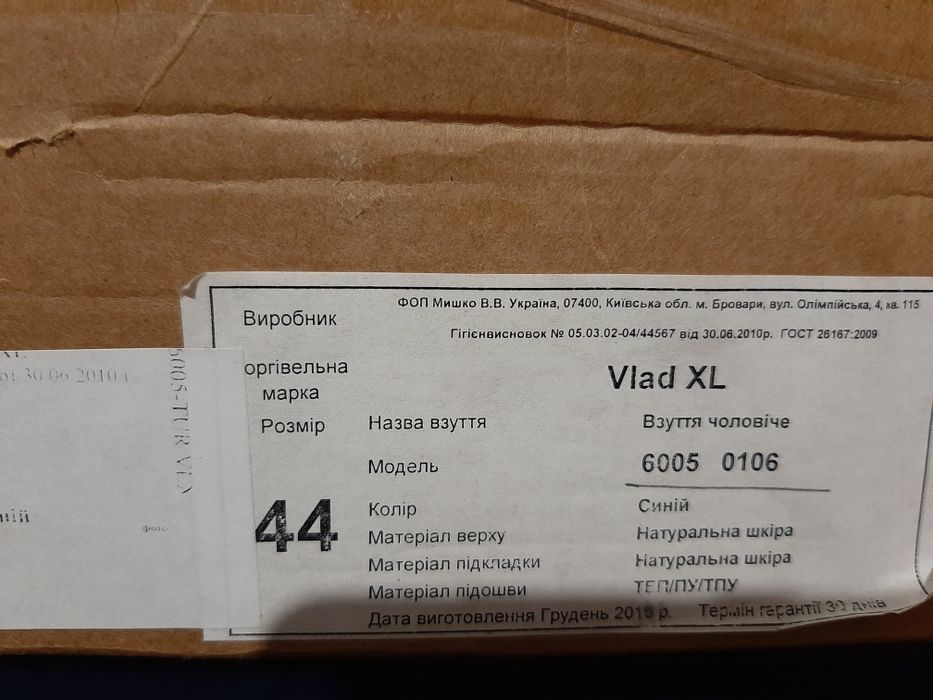 Туфлі замшеві 44р