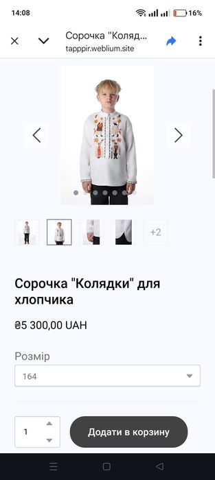 Вишиванка Tapppir