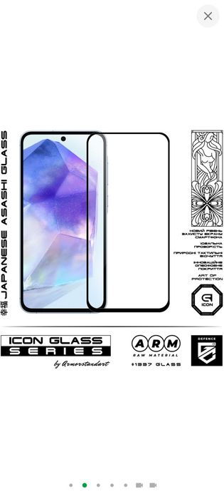 Захисне скло ArmorStandart Icon для Samsung Galaxy A55 5G (A556) Black