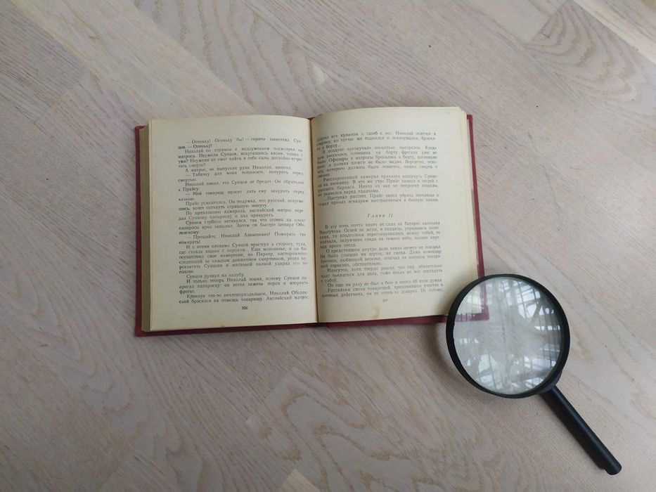 Мусатов , Чачко   Костры на сопках  БПНФ ( Малоформат. рамка ) 1950 г.