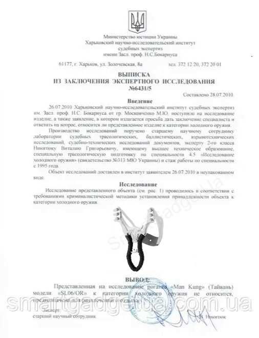 Потужна Рогатка "Буйвол" + зміцнена гумка + 20шт кульок