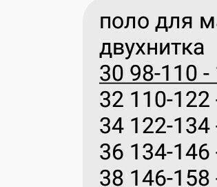 Кофточка обманка