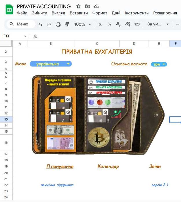 Ексель Excel та Гугл Google таблиці - макроси, скрипти