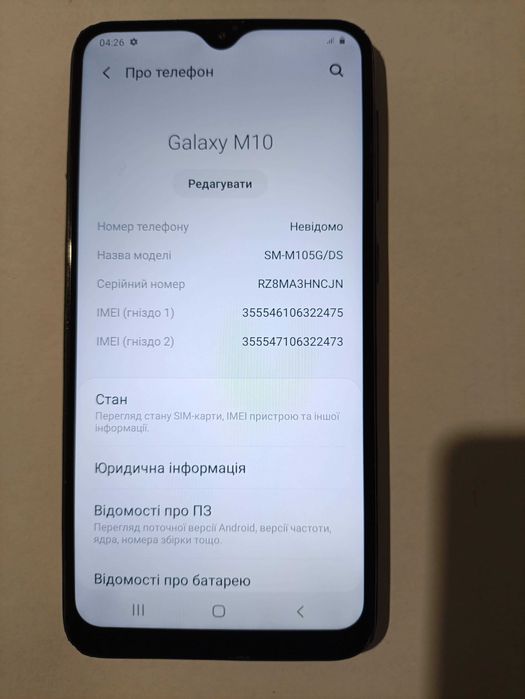 samsung Galaxy M-105 2/16 GB