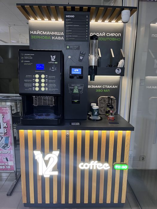 Продам готовий бізнес  кав’ярню самообслуговування
