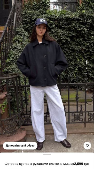 Фетрова куртка з рукавами летюча миша bershka