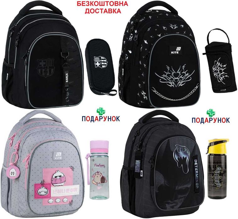 Рюкзак Kite Education teens 8001L  пенал сумка