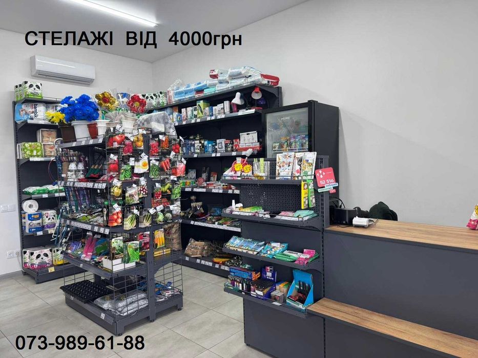 Стелаж  торговий з полицями Стелажі з полицями, гачки, перфорація