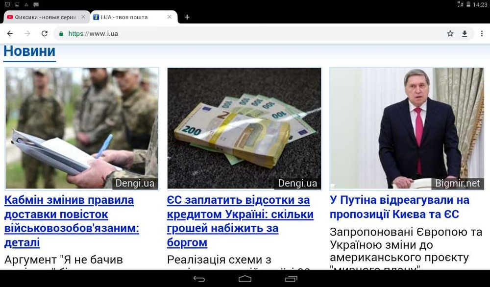 Планшет-телефон Archos 101 10 дюймів 2 СІМ все справне