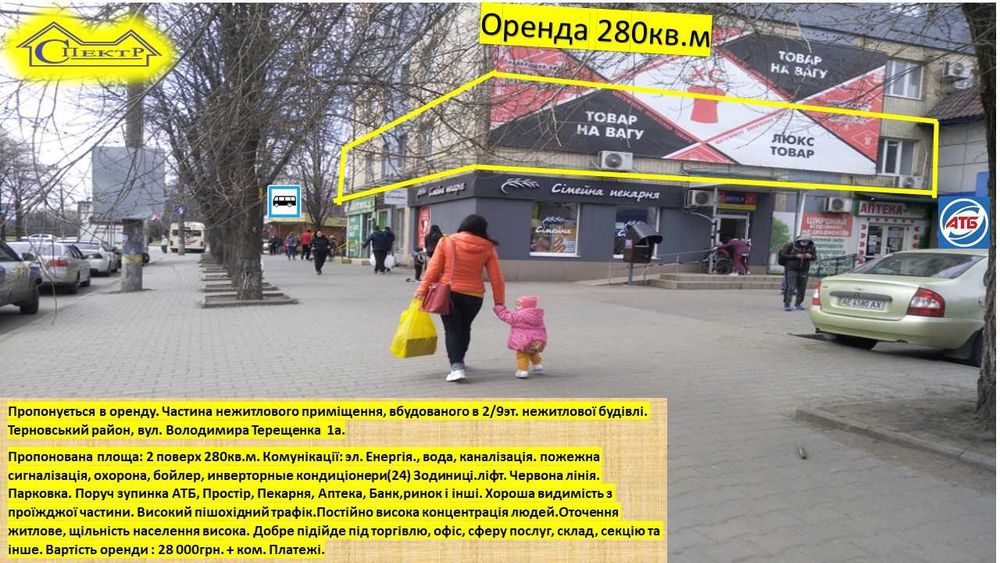 півгзк зупинка Схід 280 кв.м. 2 поверх