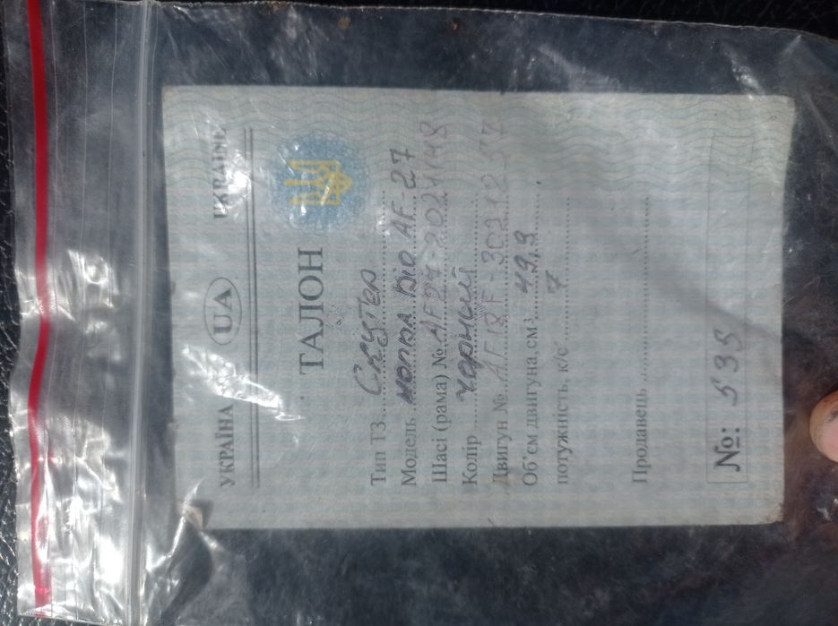 Продам Хонда діо 27