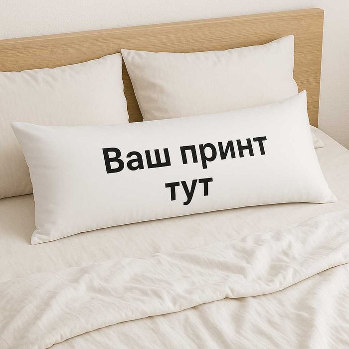 Подушка дакімакура з Вашим фото на замовлення від 30х60см до 60х200см