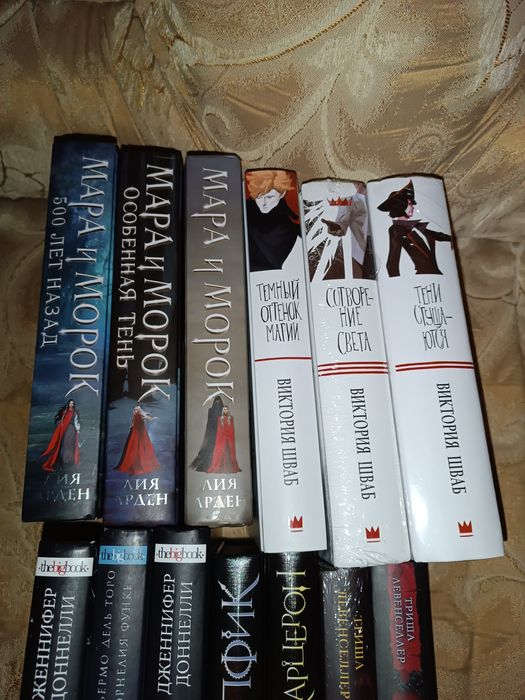 Лия Арден Виктория Шваб Ириша Левенселлер Кэтрин Фишер