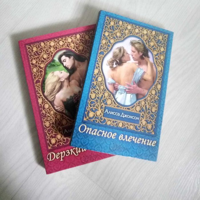 А. Джонсон. 2 книги
