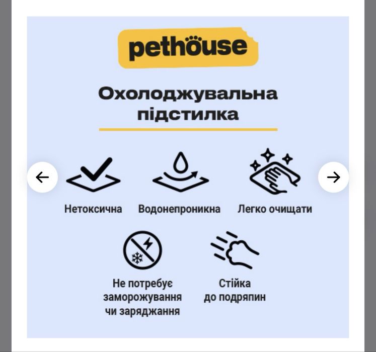 Охолоджуючий килимок для собак та котів