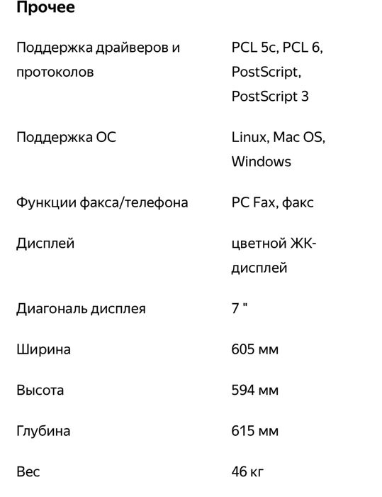 МФУ твердочернильное Xerox ColorQube 8900X