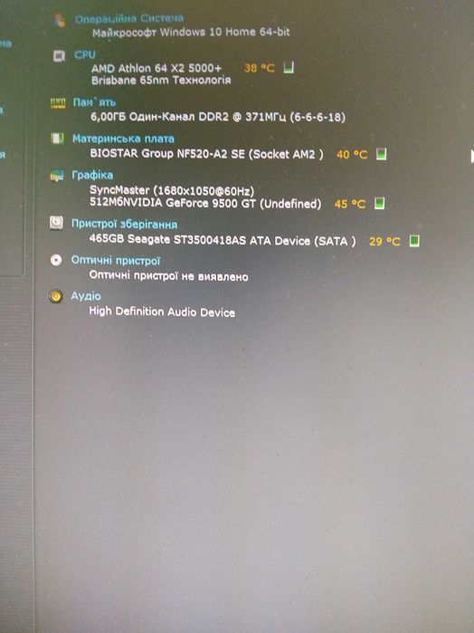 Комп'ютер. ПК настільний.