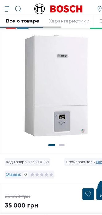 Котел газовый новый Bosh gaz 6000 w 24kw