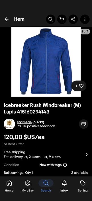 Icebreaker merino вітровка