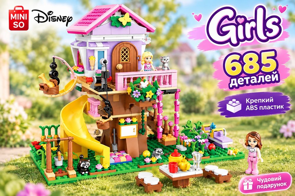 Конструктор Будиночок на дереві 685 деталей сумісний з LEGO Friends
