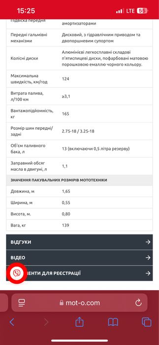 Продам мотоцикол Mustang MY250