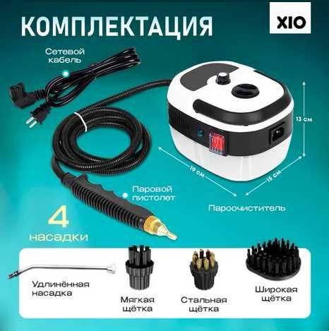 Паровий очисник Пароочисник компактний ручний парогенератор для дому