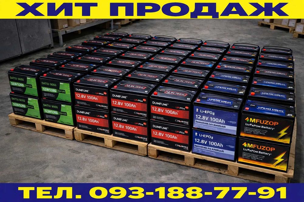 Литиевый аккумулятор LiFePO4 12.8V 100Ah с защитой BMS ‼️ Акумулятор
