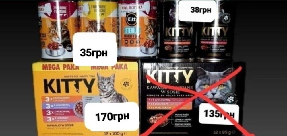 Сухий корм Purina One Whiskas  Kitty