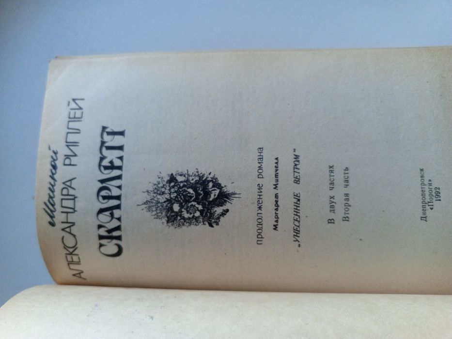 Коллекция про Скарлетт из Унесенных ветром