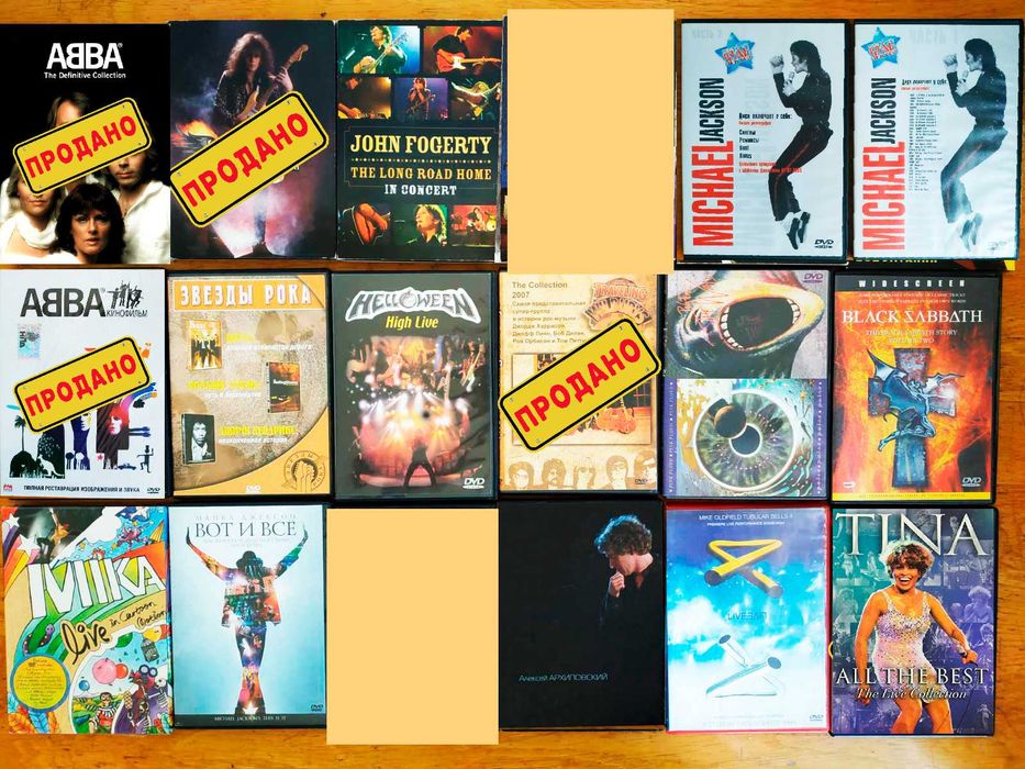 Музыкальные ДВД DVD  диски клипы концерты