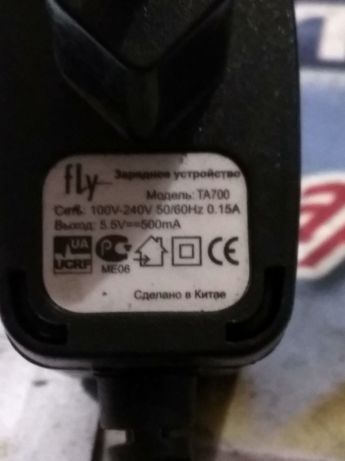 Зарядка телефона Флай. Б. У
