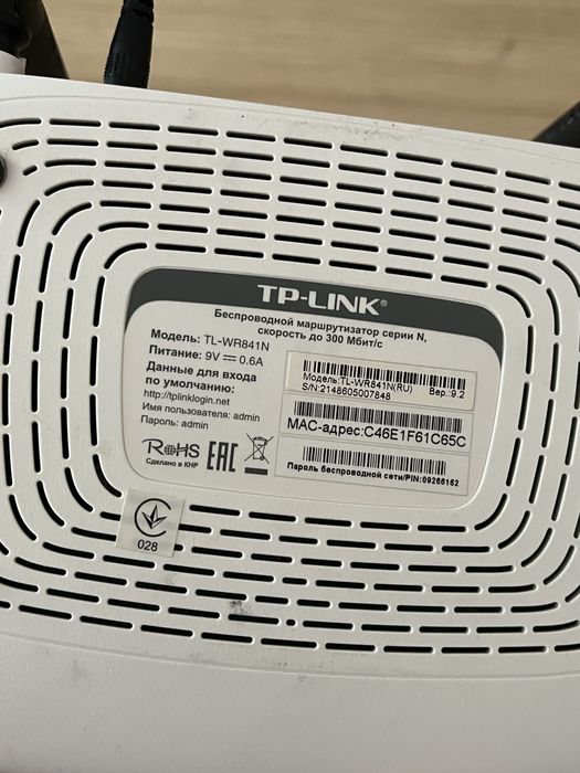 Роутер TP link WR841N
