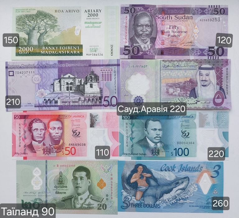 Банкноти, бони, купюри, гроші країн світу, UNC