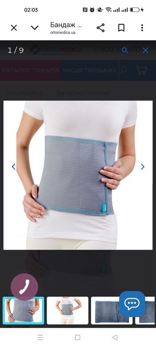 Пояс післяопераційний Alkom 117см