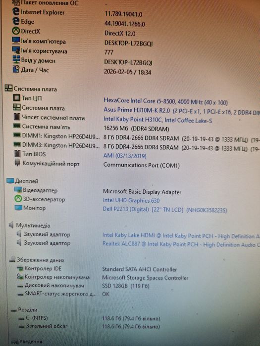 Intel i5-8500 3-4.1Ghz/охлад/Материнка- Мощний Комплект 6ядер