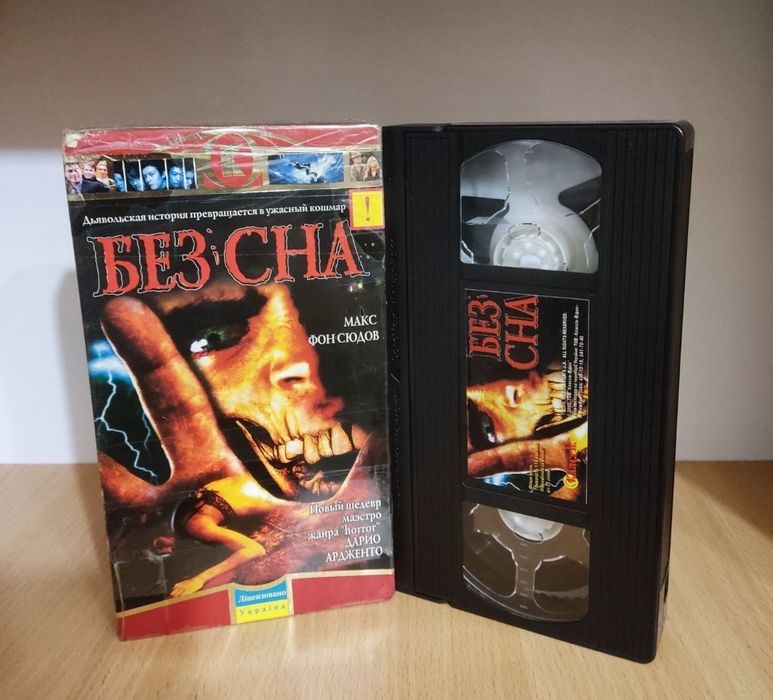 Видеокассеты от Мастеров Ужасов: Дарио Ардженто, Уэс Крейвен и другие VHS відеокасет