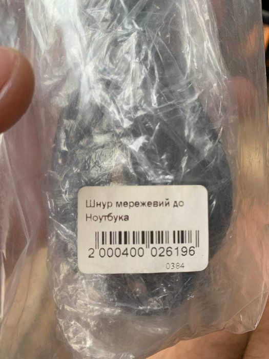 Кабель питания для ноутбука