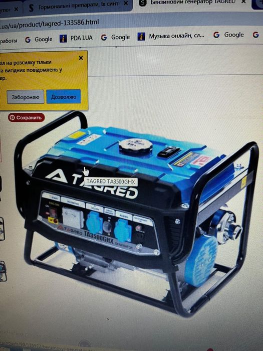 Централа 3500w  tagred