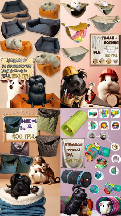 Домик, будиночок, гамак, гамачок, лежанка, лежак, тоннель, сено, корм