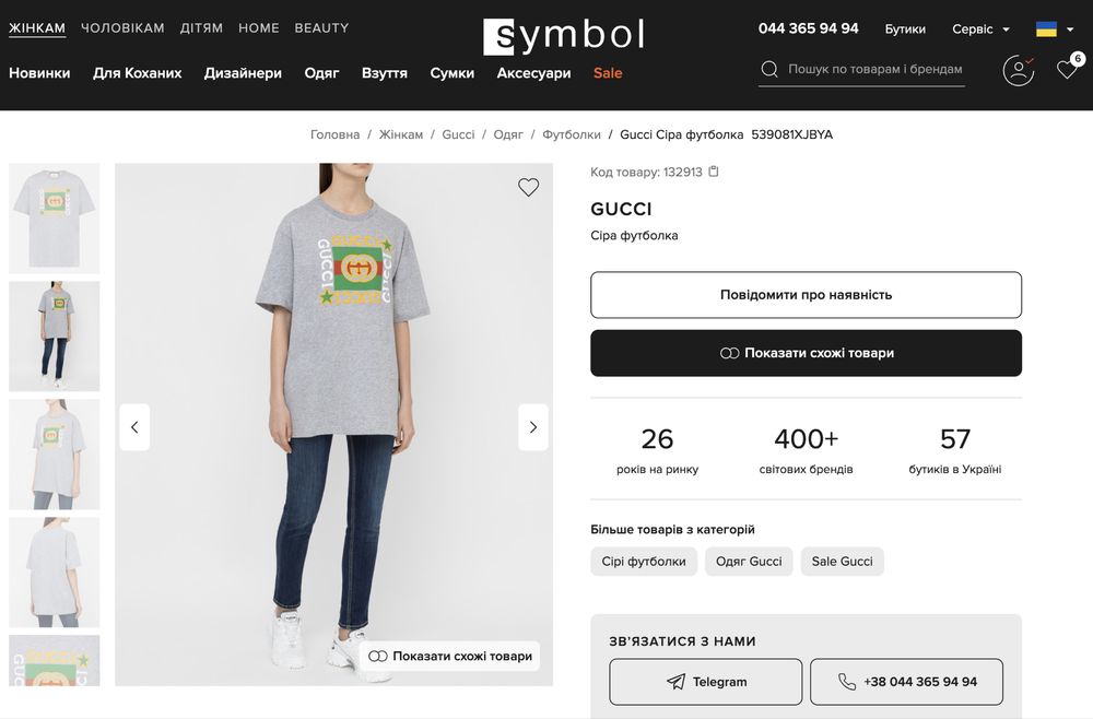 Футболка Gucci оригінал