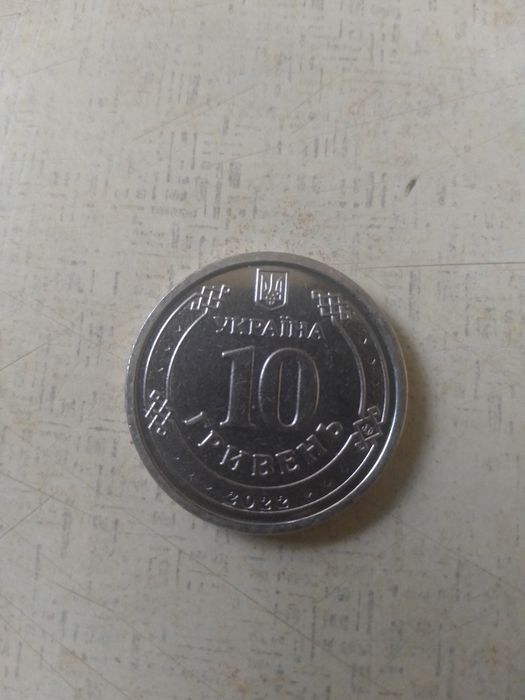продам монету наменалом 10грн
