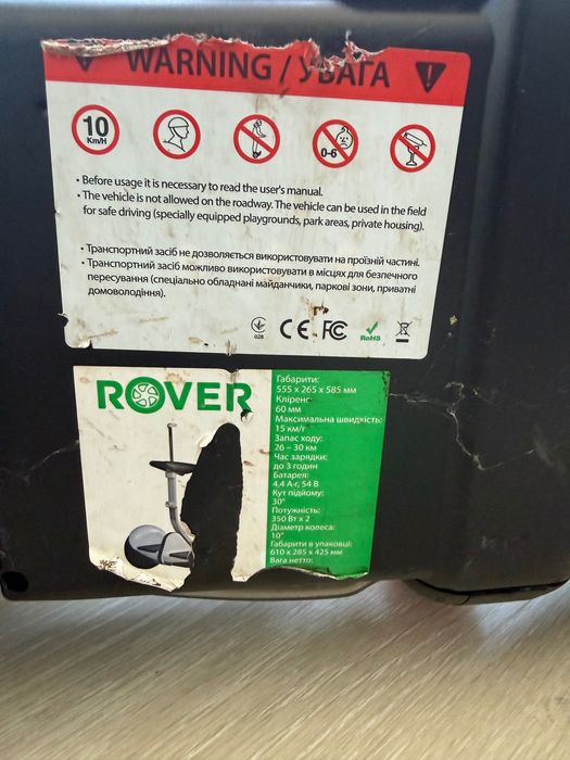 Rover mini pro1 моноколесо