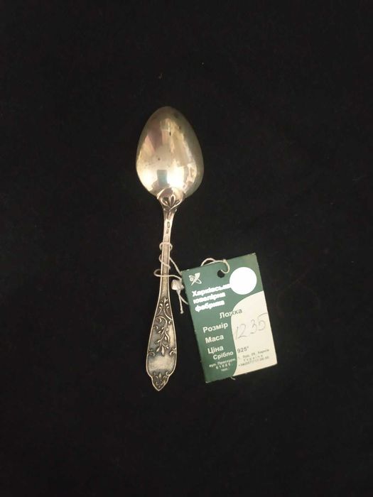 Ложечка серебряная. Чайная. Серебро 925 пробы.