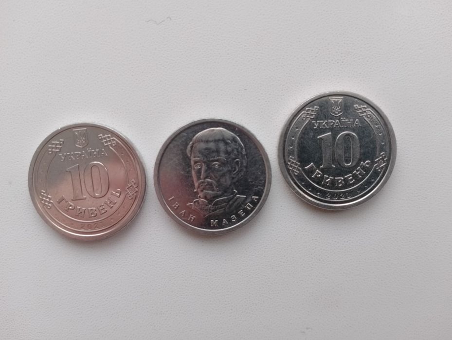 10 гривень ,всі 3 монети 2021року