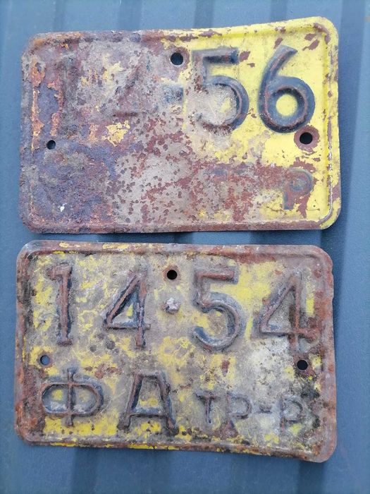 Номер времен СССР.