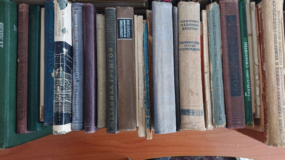 Книги про геологію