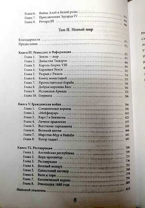 Черчилль. История англоязычных народов - в 2 книгах (4 тома)