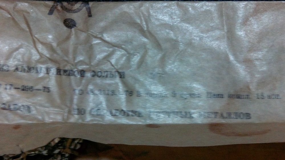 Елочное украшение дождь новое пр-во СССР