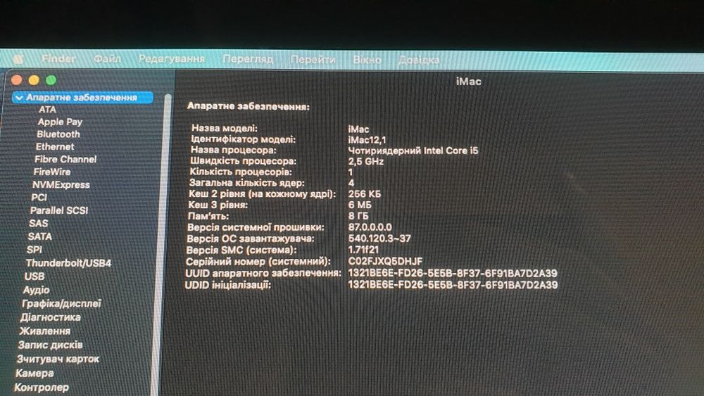 iMac A1311 (mid 2011)