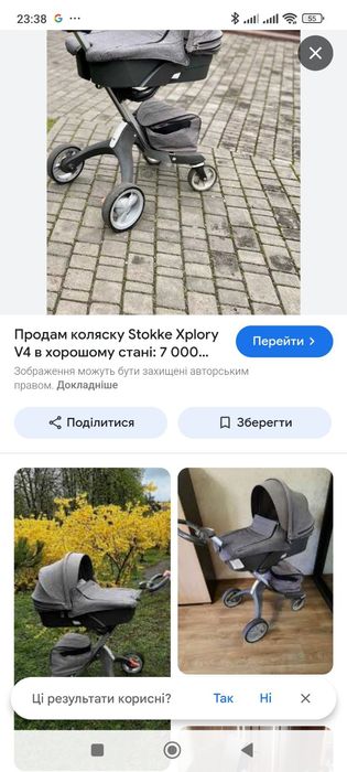 Перехідник до коляски візочка stokke і крісла besafe x-lander